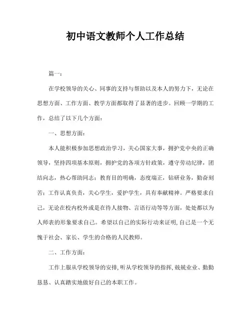 2018初中语文第一学期上学期教研组工作总结23