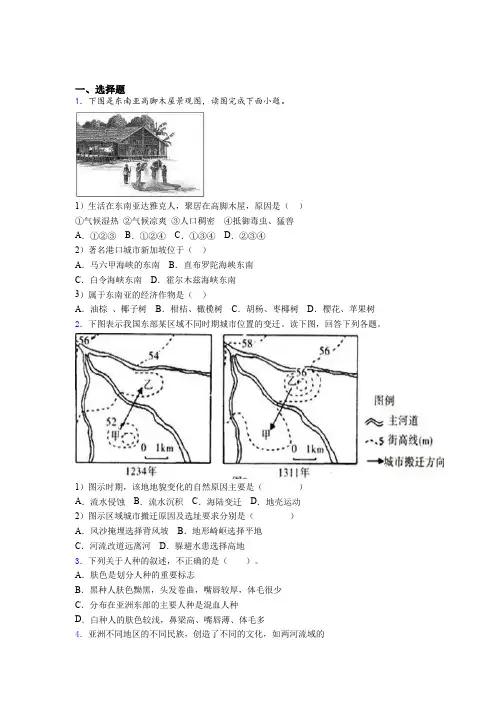 安徽省马鞍山市2019年七上地理期末模拟调研测试题之一