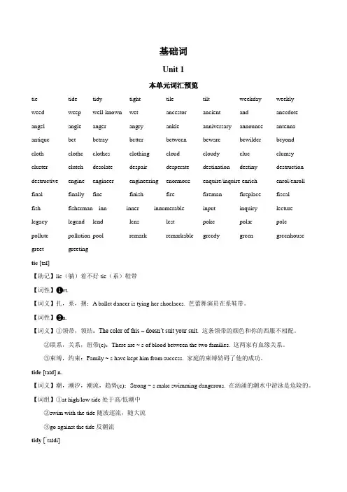 考研红宝书 词汇
