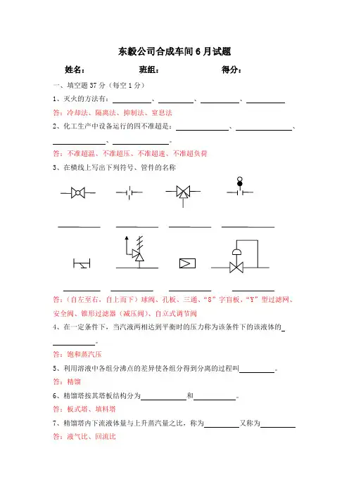 合成培训试题
