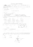 数学试题2014年通辽中考