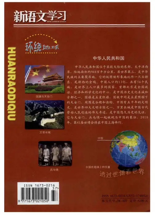 中华人民共和国