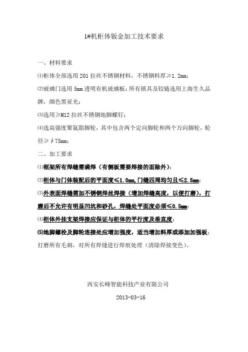 技术要求
