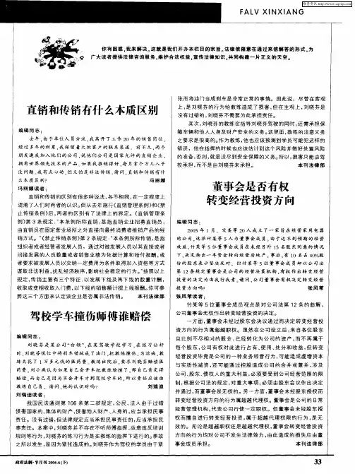 法律信箱
