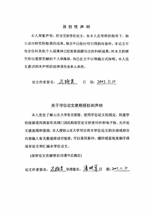 高氧肺损伤与氧自由基、IL-8的关系和超氧化物歧化酶的保护作用