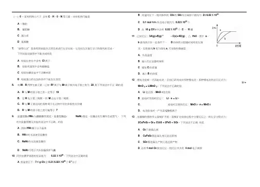 08届高三化学选择题专练练习