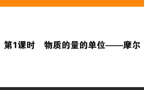 人教版2019高一化学必修第一册 同步教学课件 (共23份打包)10