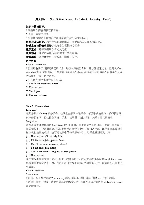 PEP三年级英语上册Unit 5第六课时