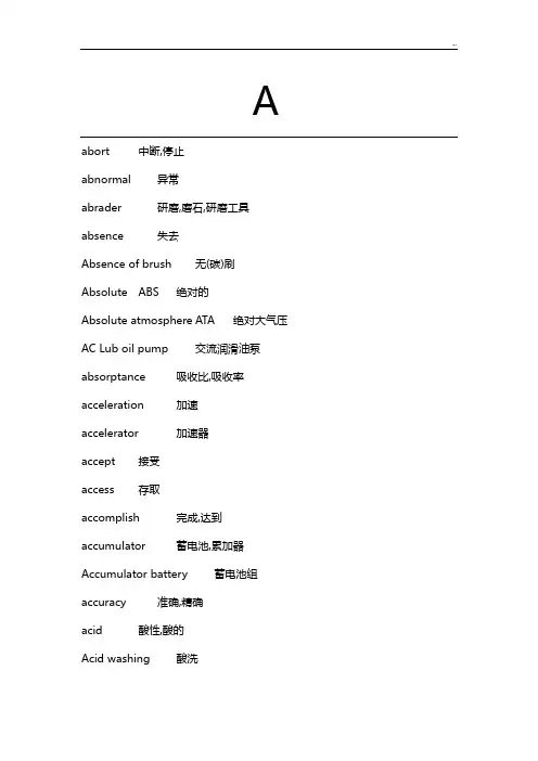 火力发电厂专业英语