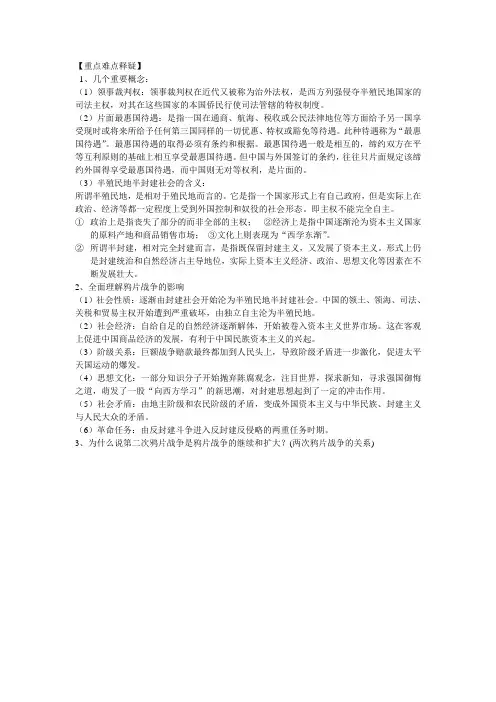 名词解释 4