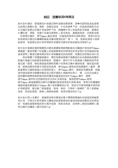 假如我是一滴雨