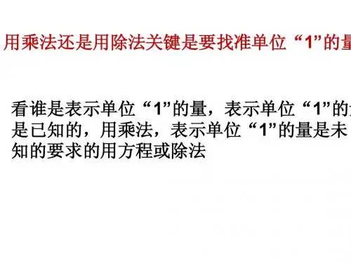 分数除法应用题