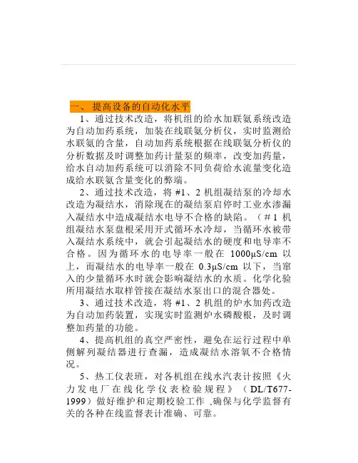 提高汽水品质合格率的措施