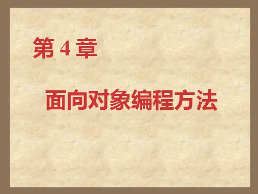 C#第4章