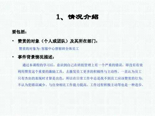 激励人案例举例
