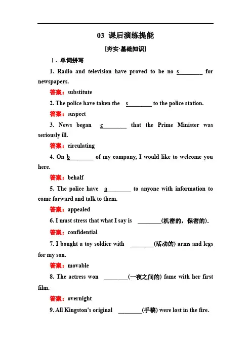 高中外研版英语选修八练习同步Module2TheRenaissance2-3