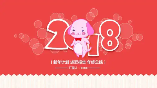 【绝对精美】主管岗位年终总结工作总结述职报告工作汇报