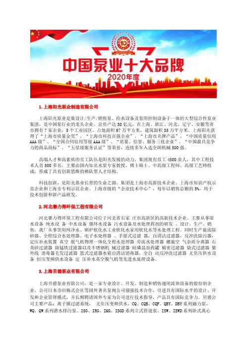 自吸式排污泵型号排行榜十大品牌