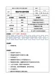 微波炉安全操作规程