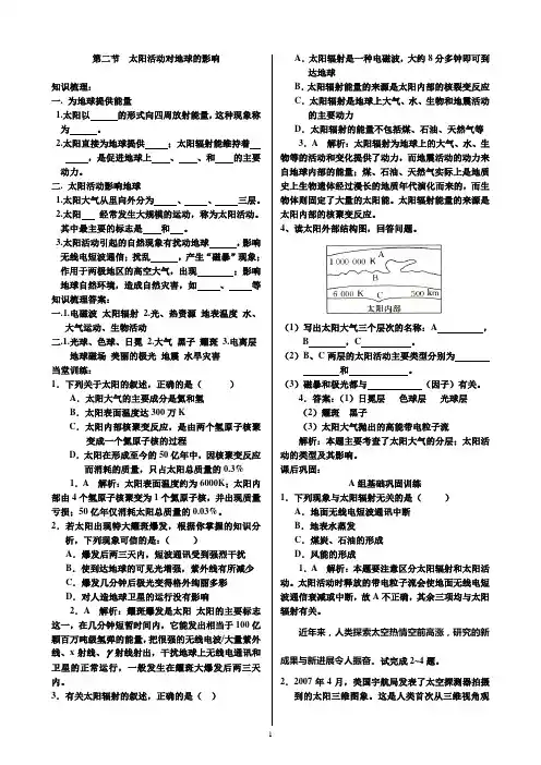 当堂检测2