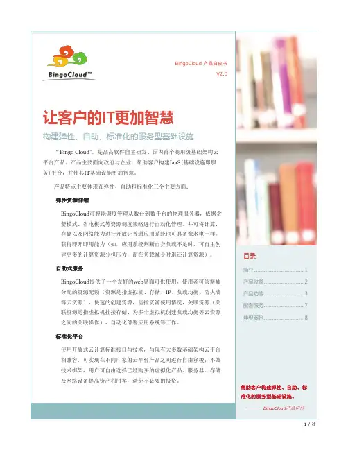 品高云白皮书