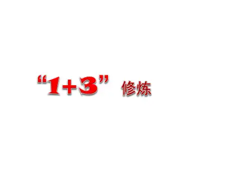 做一名优秀的管理者1精品PPT课件