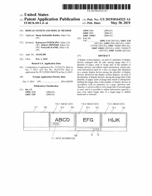 【US20190164523A1】显示系统和显示方法【专利】