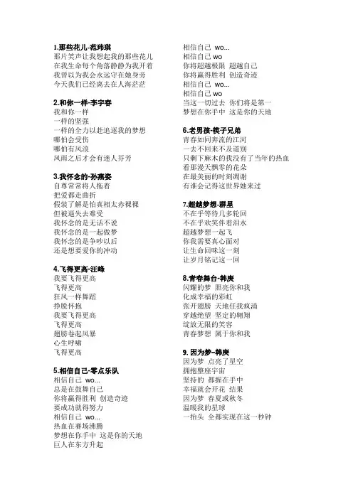 我爱记歌词