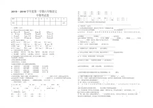 人教版六年级上册中考试题