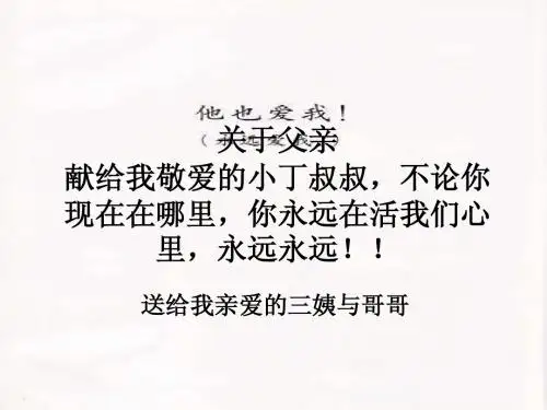 关于父亲——我的叔叔丁少颖
