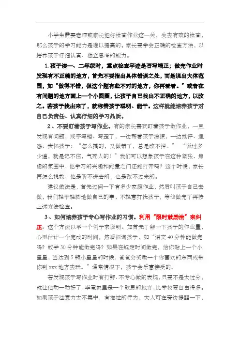 如何检查作业