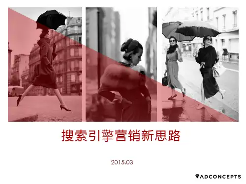 互联网营销新思路
