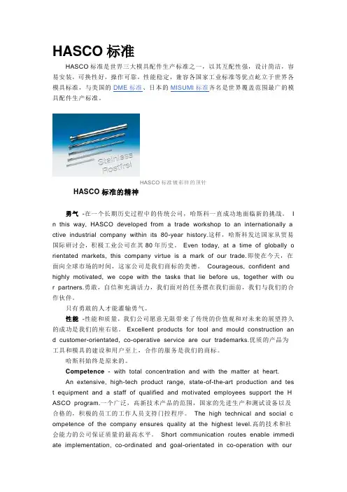 3大模具配件标准标准