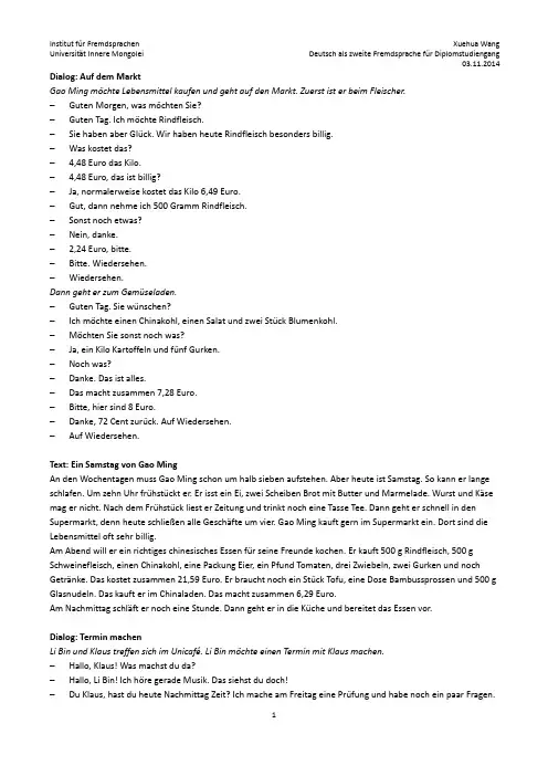 Deutsch_fuer_1_Semester-Texte3 德语课文