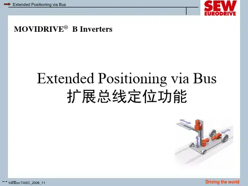 SEW调试手册