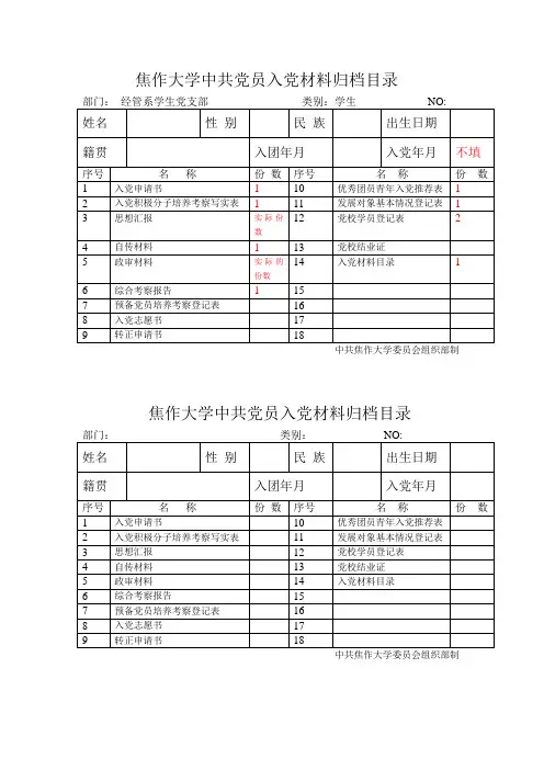 档案袋封面