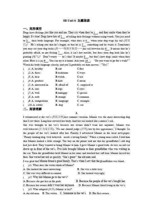 牛津深圳版英语八下8B Unit 6 主题阅读