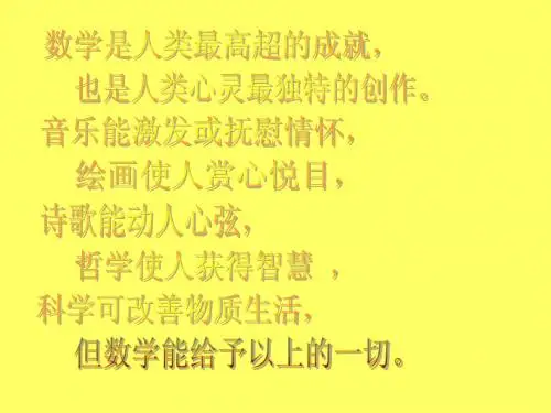 对数的概念(1)