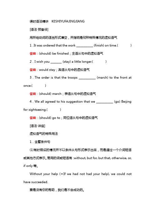 高中北师大版英语选修八同步检测：unit 24 society24-4a含答案