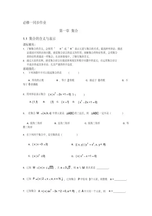 最新高一数学必修一第一二章演习与测试卷