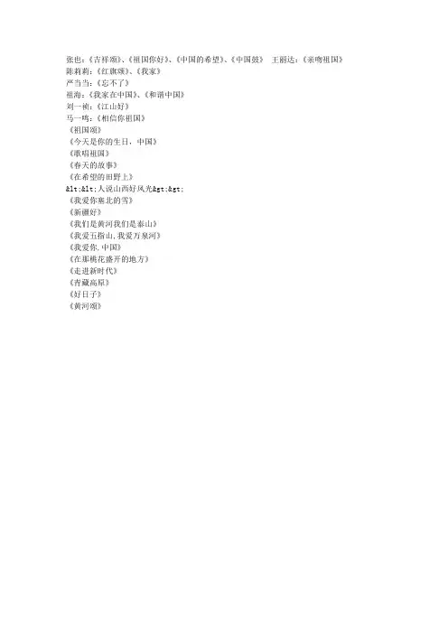 歌曲合唱