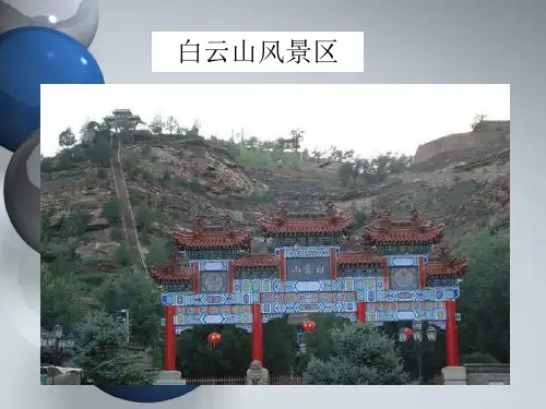 海城方言