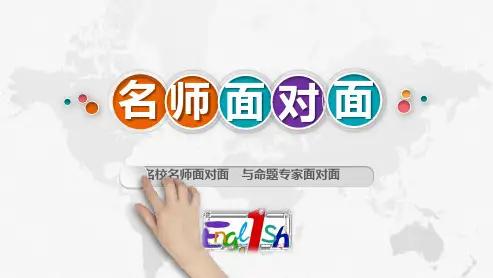 第4讲 七年级(下) Modules 5~8