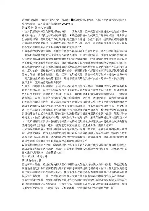 人教版八年级上册语文文言文翻译及课外古诗词背诵翻译