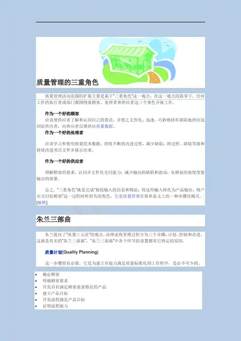 朱兰3部曲
