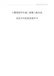 GGD技术规范(1)