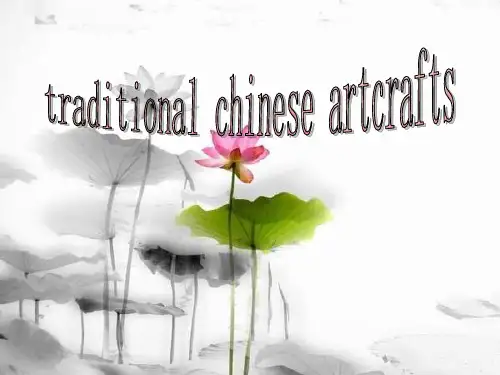 传统手工艺简单介绍ppt