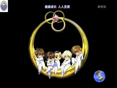 湘教版八下第三单元第三节 走向全面小康 (共26张PPT)