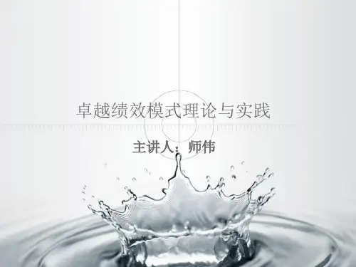 卓越绩效模式理论与实践课程