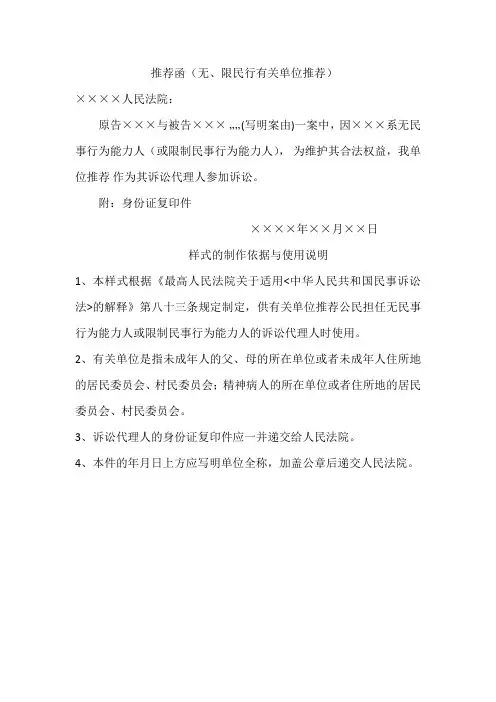推荐函